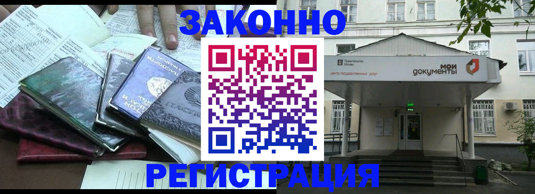 временная прописка в Гурьевске